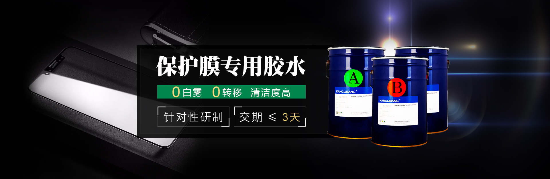 硅膠導電涂料