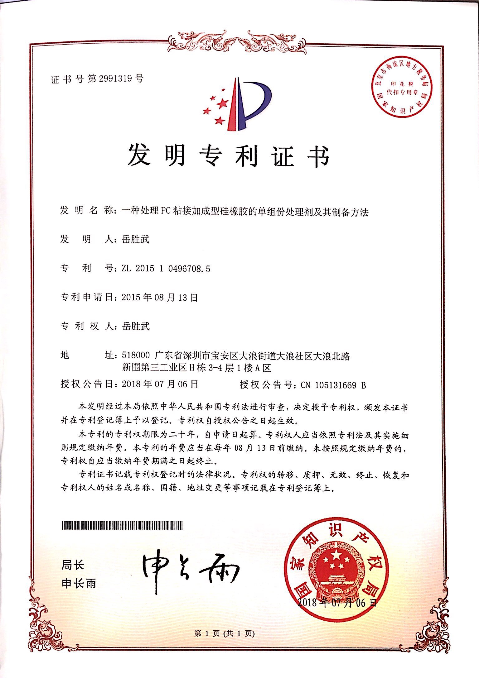 康利邦專利-設(shè)有硅膠圈耳線的眼鏡架
