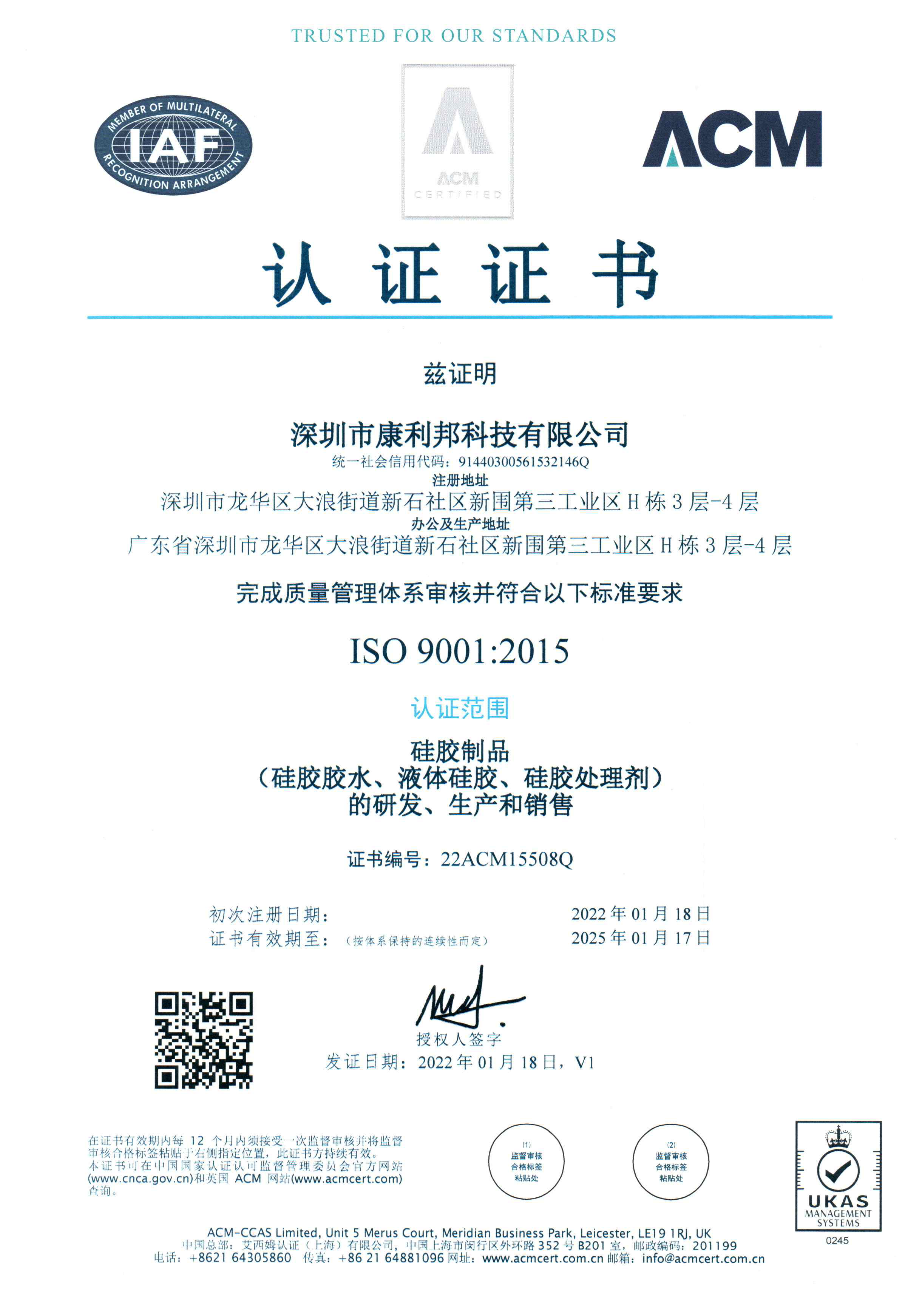 ISO  9001：2015認(rèn)證證書
