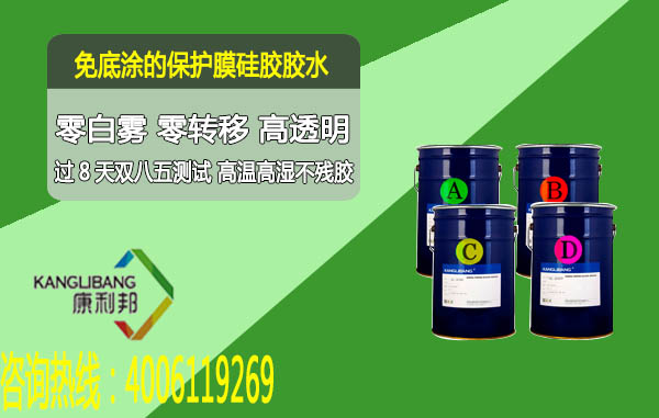 高透明PET薄膜膠水廠家