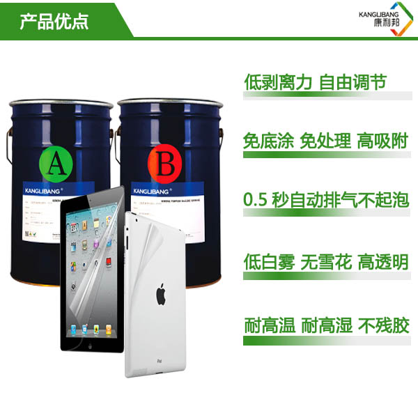 康利邦OCA光學膠產品優勢