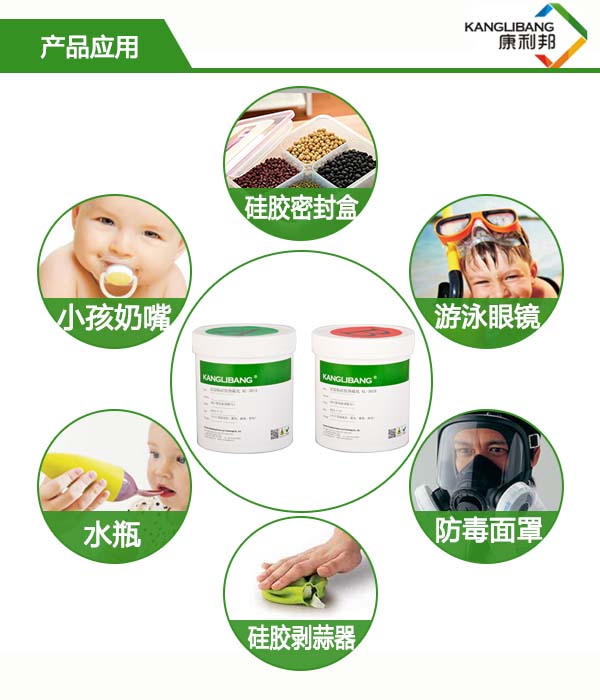 加熱快速固化硅膠粘硅膠膠水產品應用KL-301