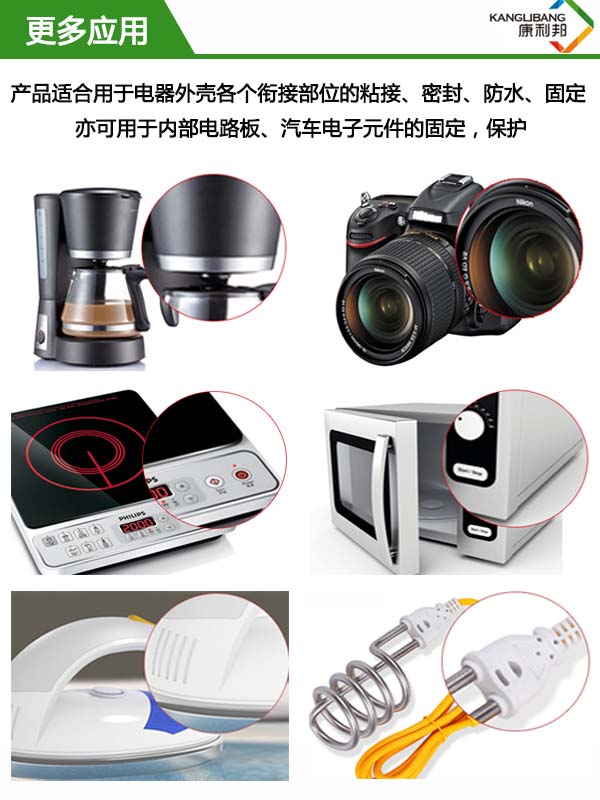 KL-301AB加熱快速固化硅膠粘硅膠膠水應用