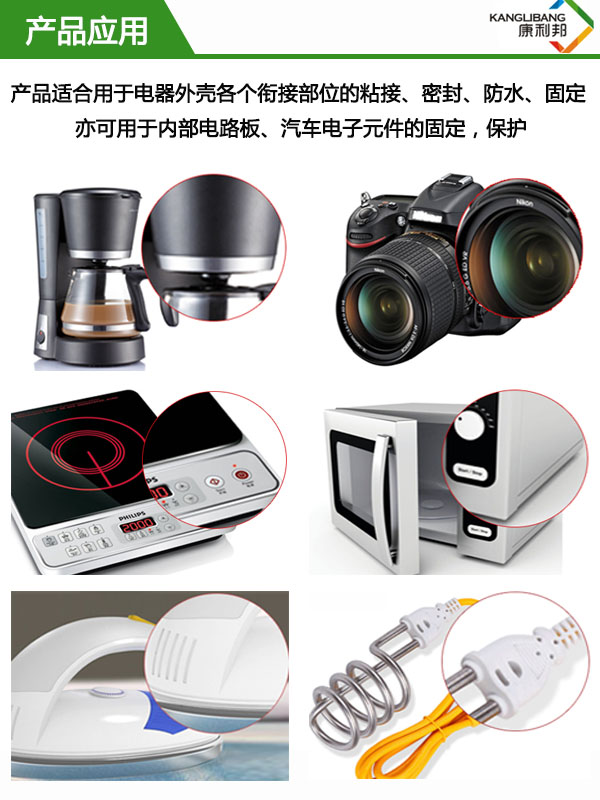 KN-300N粘合劑產品應用
