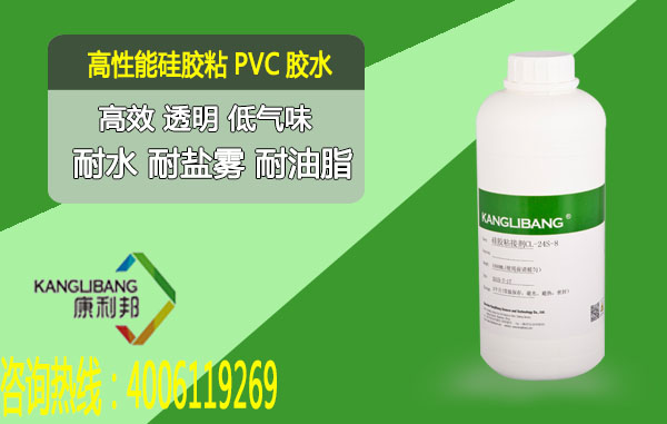 高效透明低氣味高性能硅膠粘PVC膠水