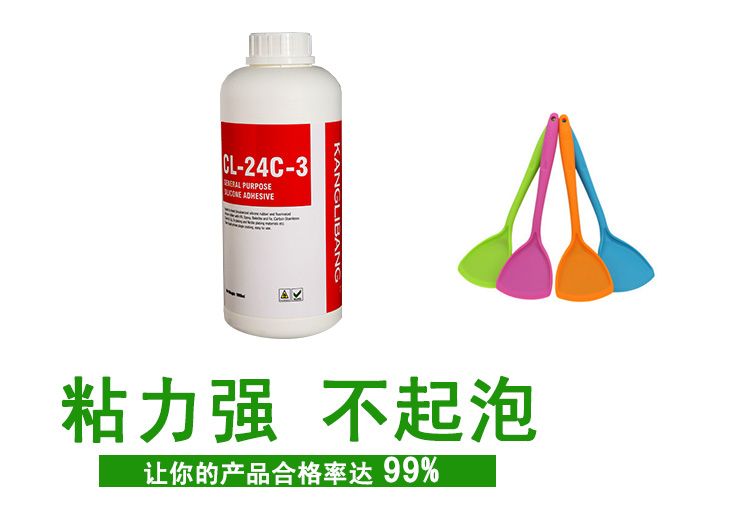 CL-24C-3粘力強(qiáng)勁的硅膠粘合劑