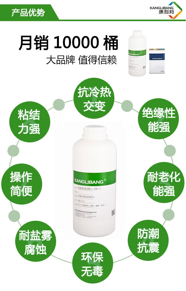 康利邦膠水廠家產(chǎn)品優(yōu)勢(shì)
