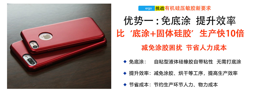 PC自粘膠優勢一：免底涂 提升效率
