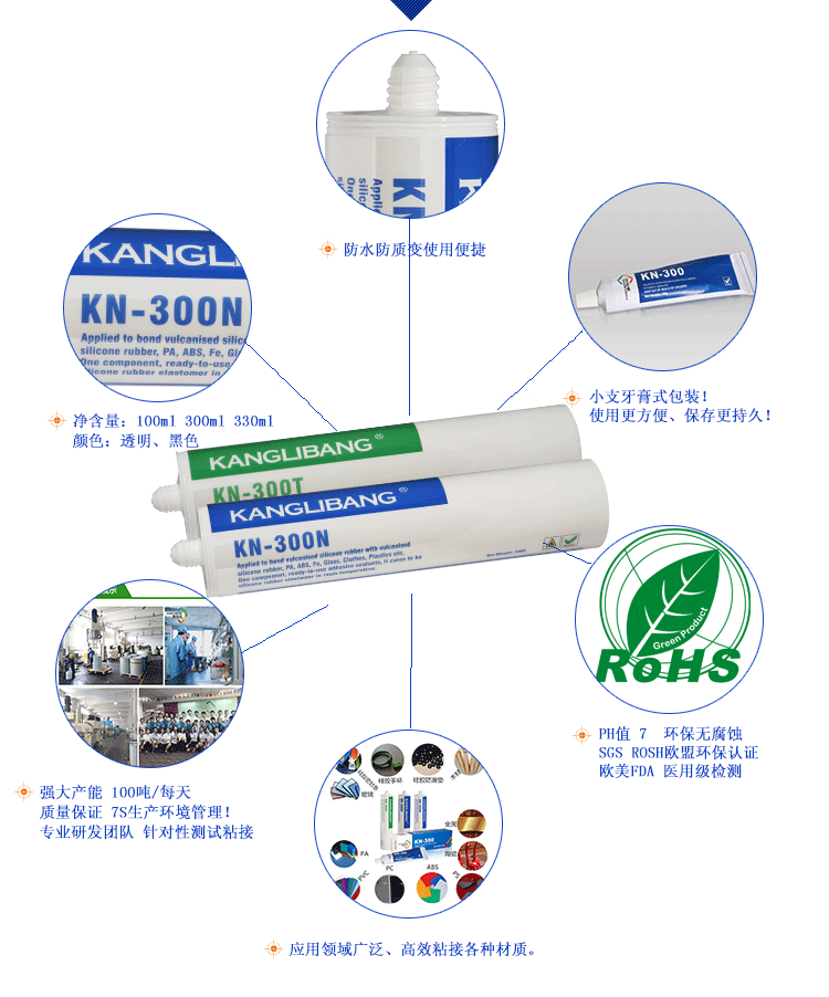 硅膠室溫固化粘接劑優勢