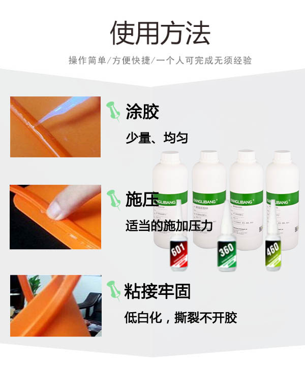 硅膠粘金屬強(qiáng)力快干膠使用方法