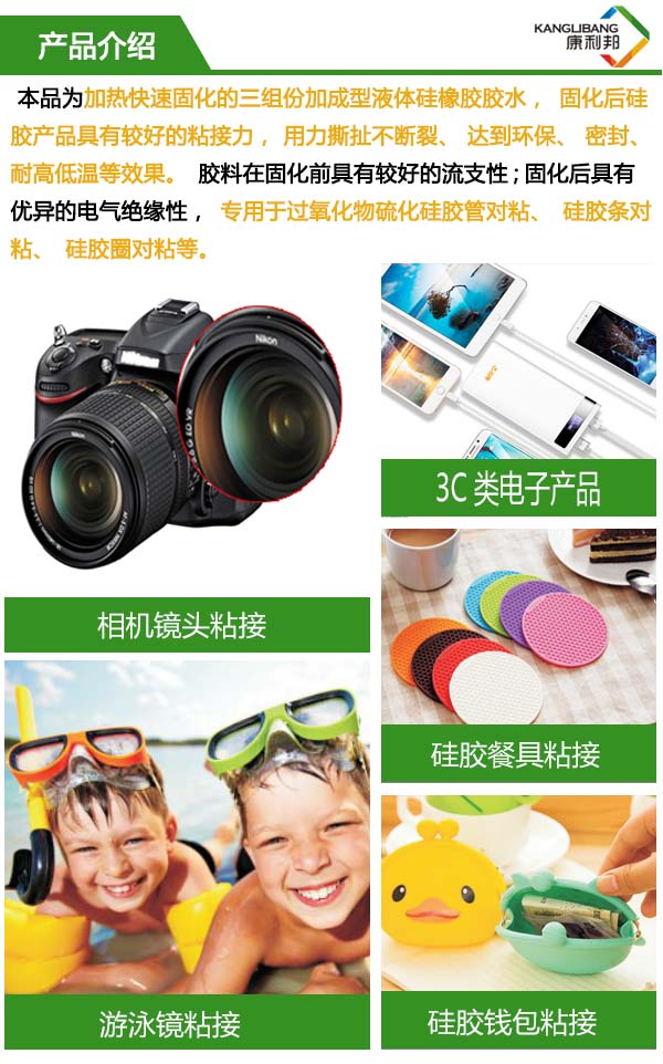 KL-301食品級(jí)耐高溫硅膠粘硅膠膠水產(chǎn)品介紹