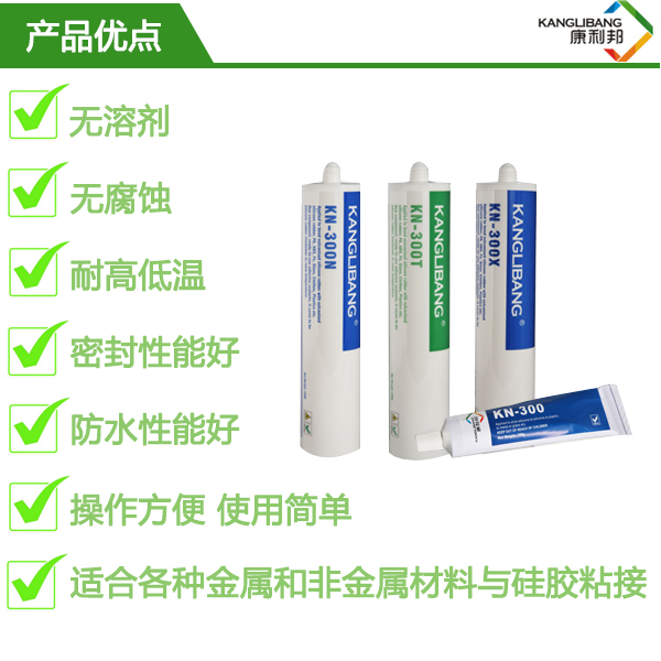 慢干型耐高溫硅膠膠水KN-300產(chǎn)品優(yōu)勢所在