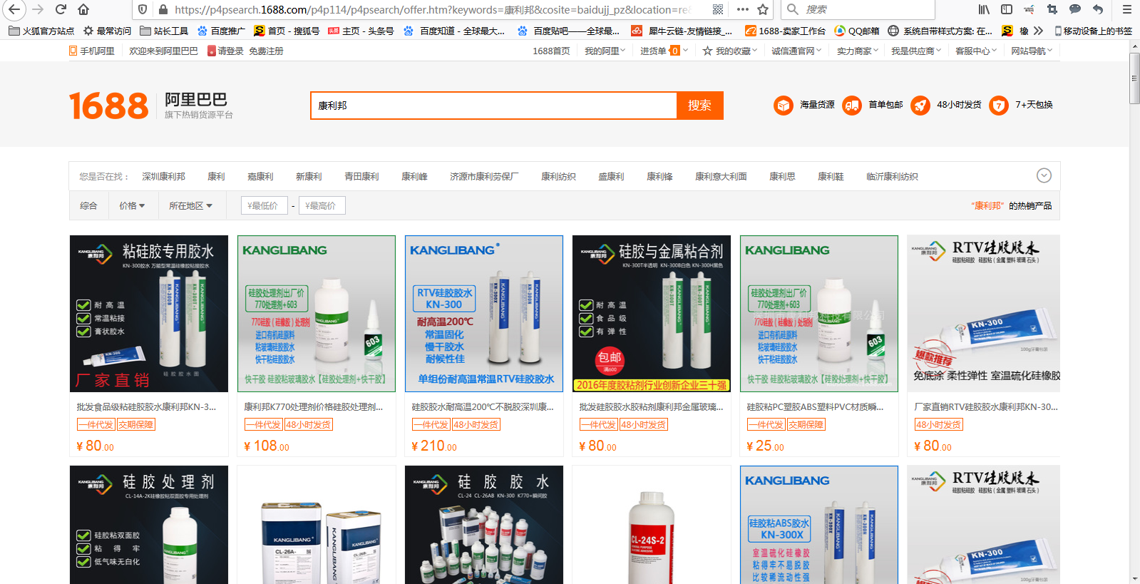 硅膠膠水在哪里買 硅膠膠水在哪里買