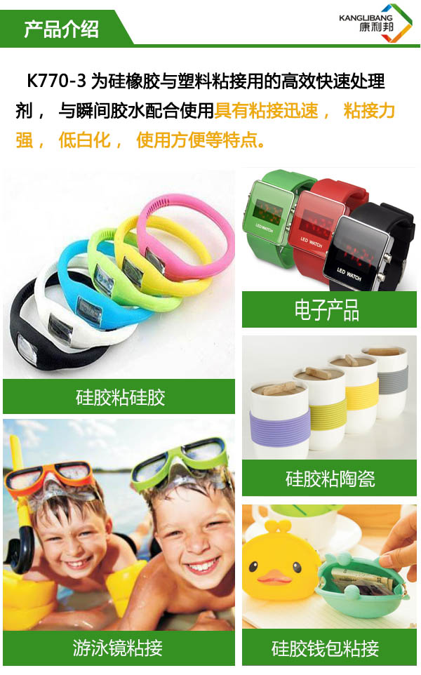 硅膠處理劑有保質期嗎