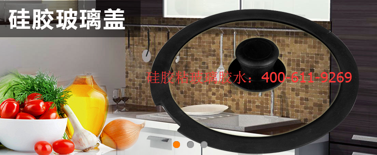 把硅膠粘在玻璃上怎么粘 把硅膠粘在玻璃上怎么粘