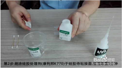 硅膠處理劑K770怎么使用