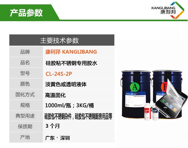 耐高溫硅膠粘金屬膠水.jpg 耐高溫硅膠粘金屬膠水.jpg