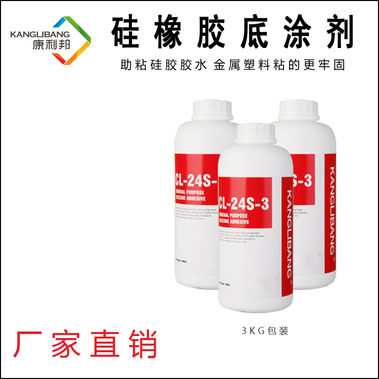 金屬硅膠粘接用什么膠水.png