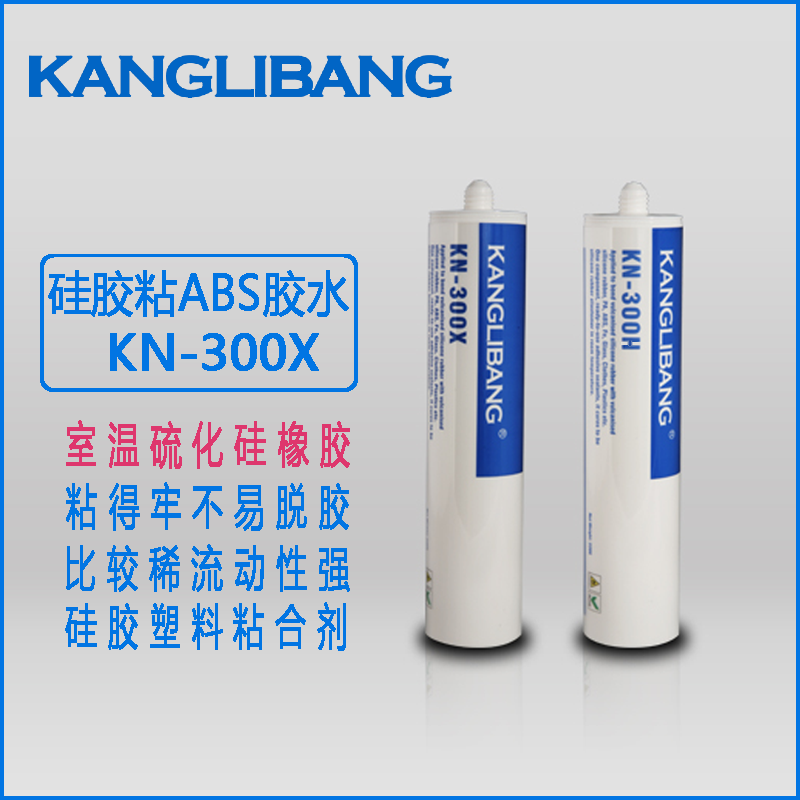 硅膠粘ABS用什么粘接劑好.png 硅膠粘ABS用什么粘接劑好.png