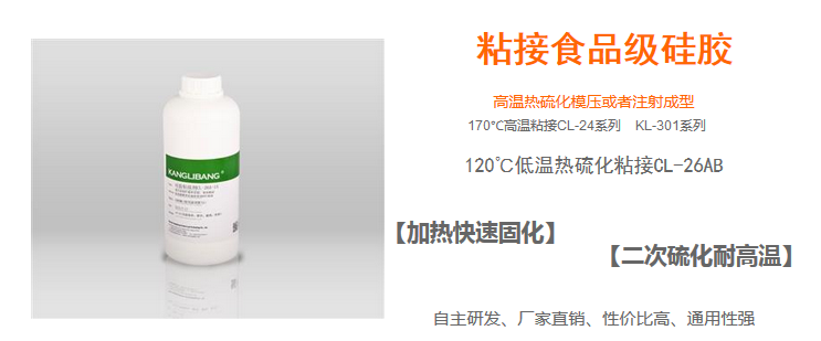 食品級硅膠膠水哪個好.png