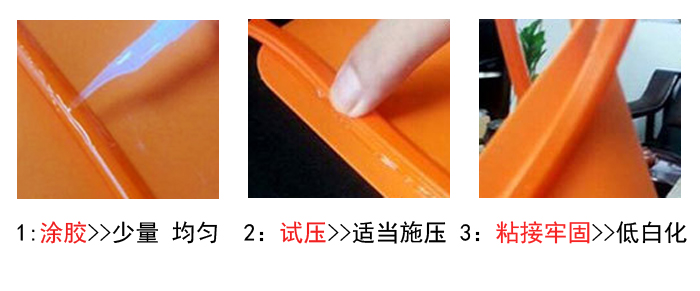 硅膠板粘木頭膠水.jpg