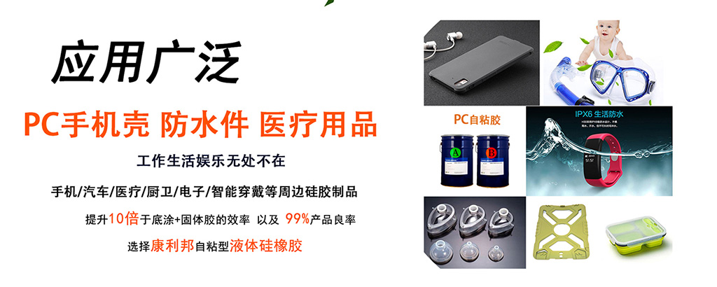 硅膠和玻璃粘接膠水.jpg