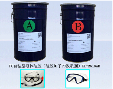 pc和硅膠粘合膠水.jpg pc和硅膠粘合膠水.jpg