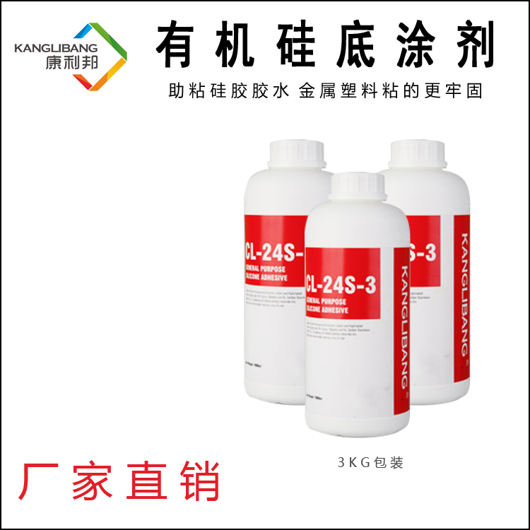 硅膠金屬處理劑.png