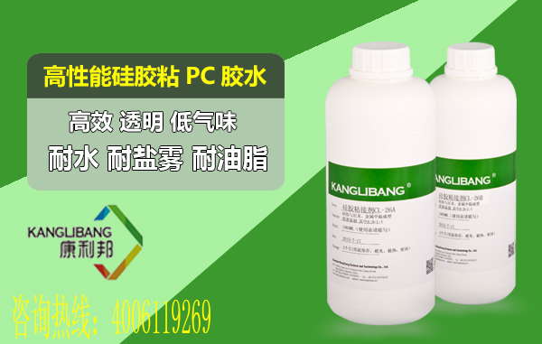 硅膠手表表帶膠水.jpg 硅膠手表表帶膠水.jpg