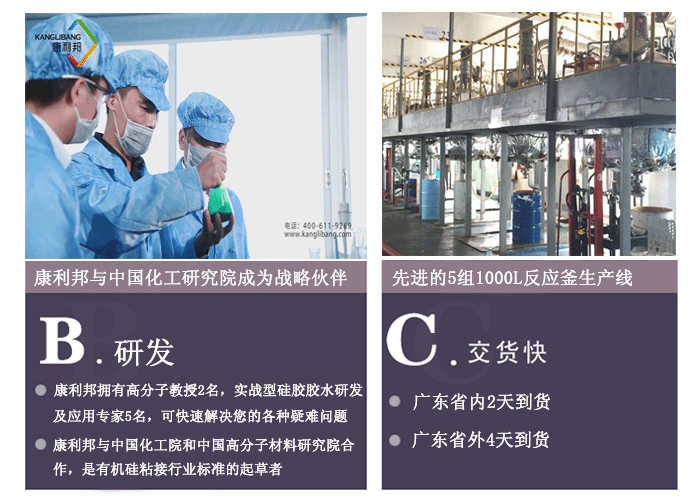 PET涂布膠水研發