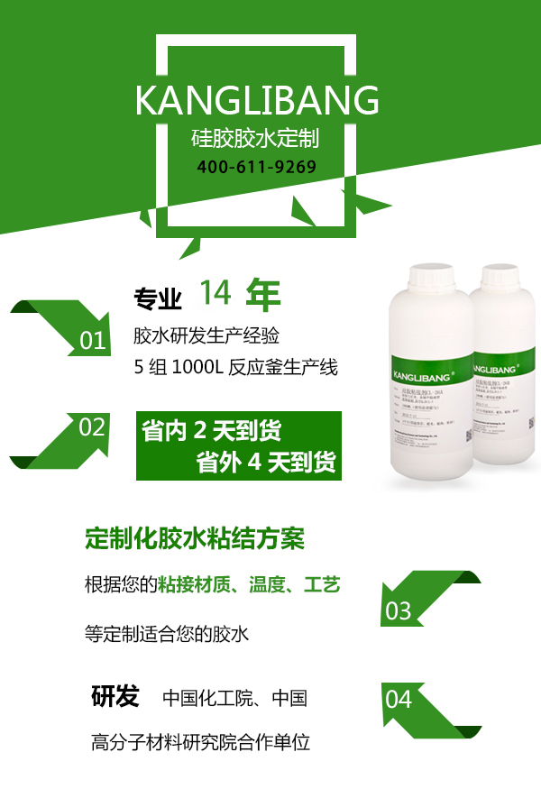 硅膠粘鋁合金專用粘合劑.jpg