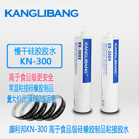 硅膠膠水
