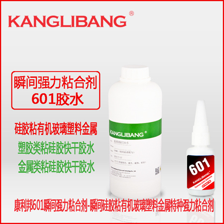 硅膠膠水